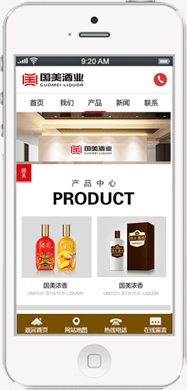 深圳手機網站建設