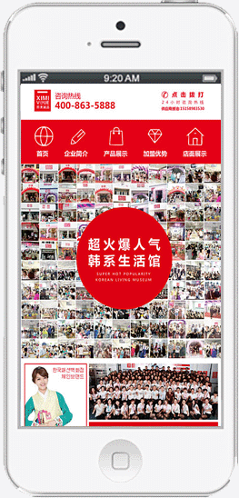 深圳手機網站建設